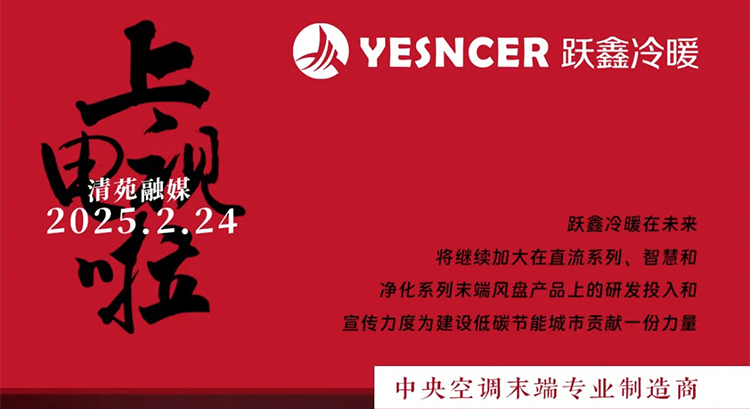 跃鑫上新闻：同行解决不了的问题我们解决！