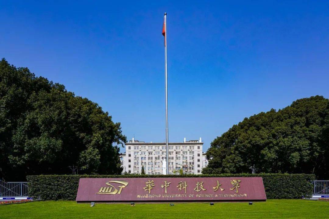 深圳市华中科技大学