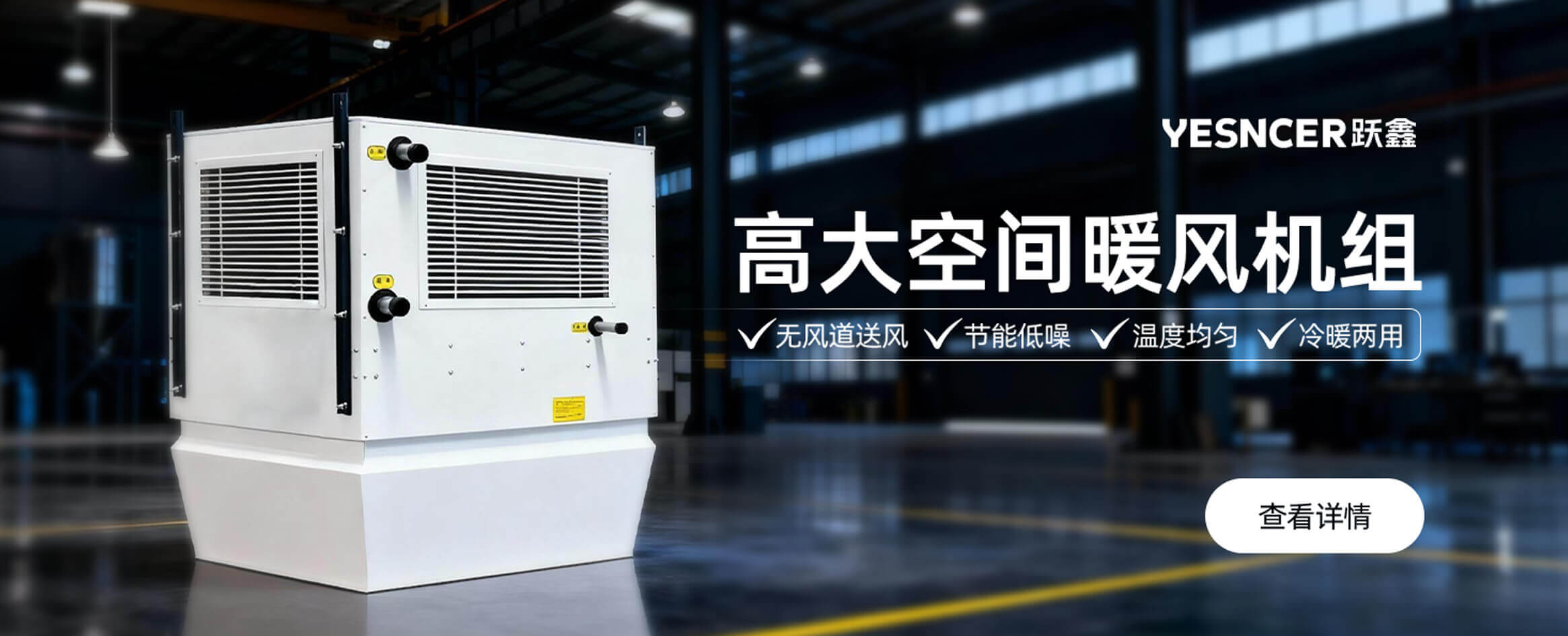 火麒麟HPN系列变频空气源热泵_北