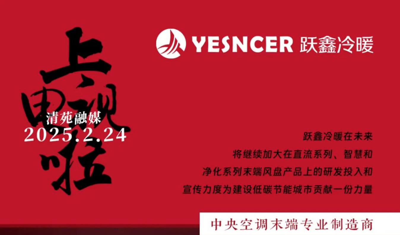 跃鑫上新闻：同行解决不了的问题我们解决！