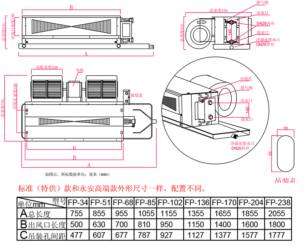 跃鑫风机盘管尺寸图