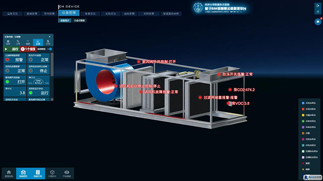 BIM技术模拟空气处理机组施工方案