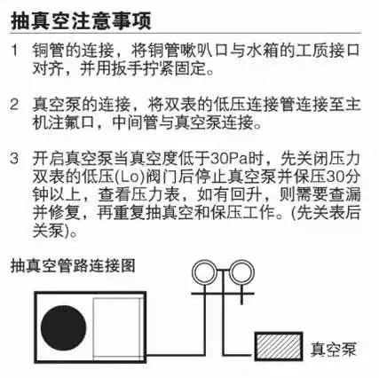 抽真空注意事项