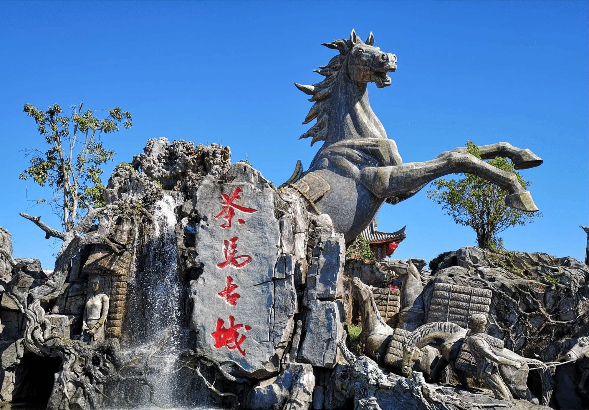 贵阳茶马古镇