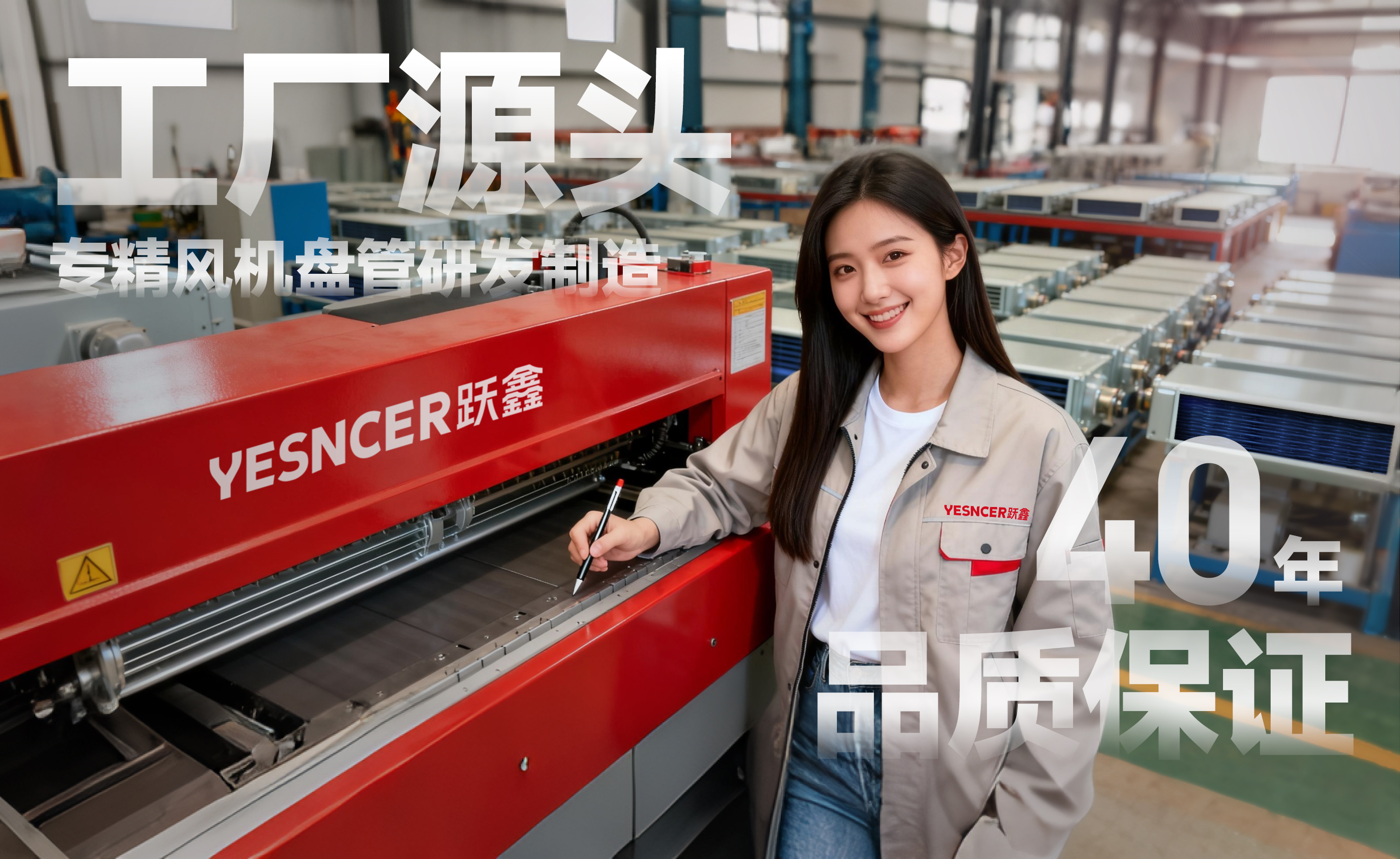 风机盘管厂家怎么选？一份写给采购人的源头厂家档案